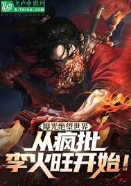 白洁小说热门灵异小说