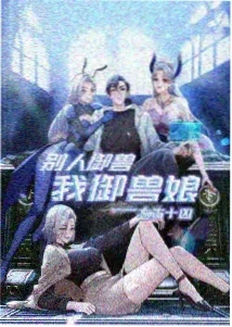 剑来 动漫 即将上线